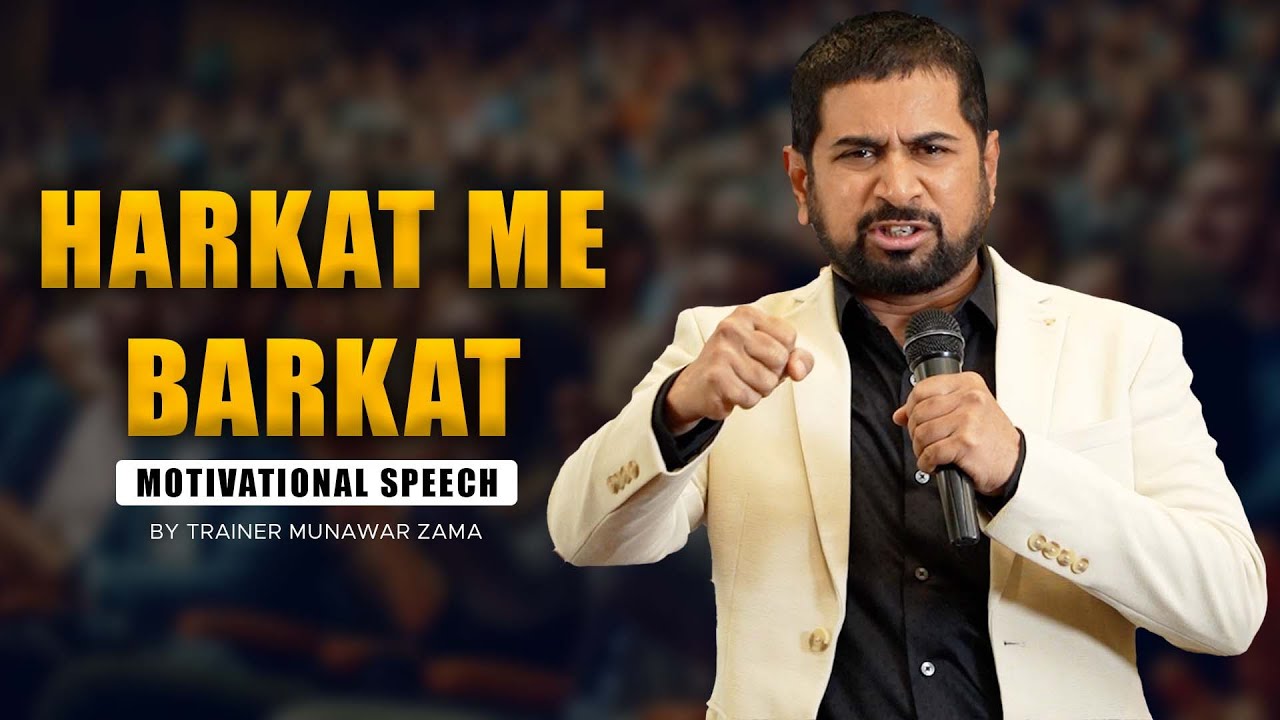 Harkat Me Barkat | Don’t Dream If You Cannot Achieve It | Dreams Demand Doing | Motivational Speech