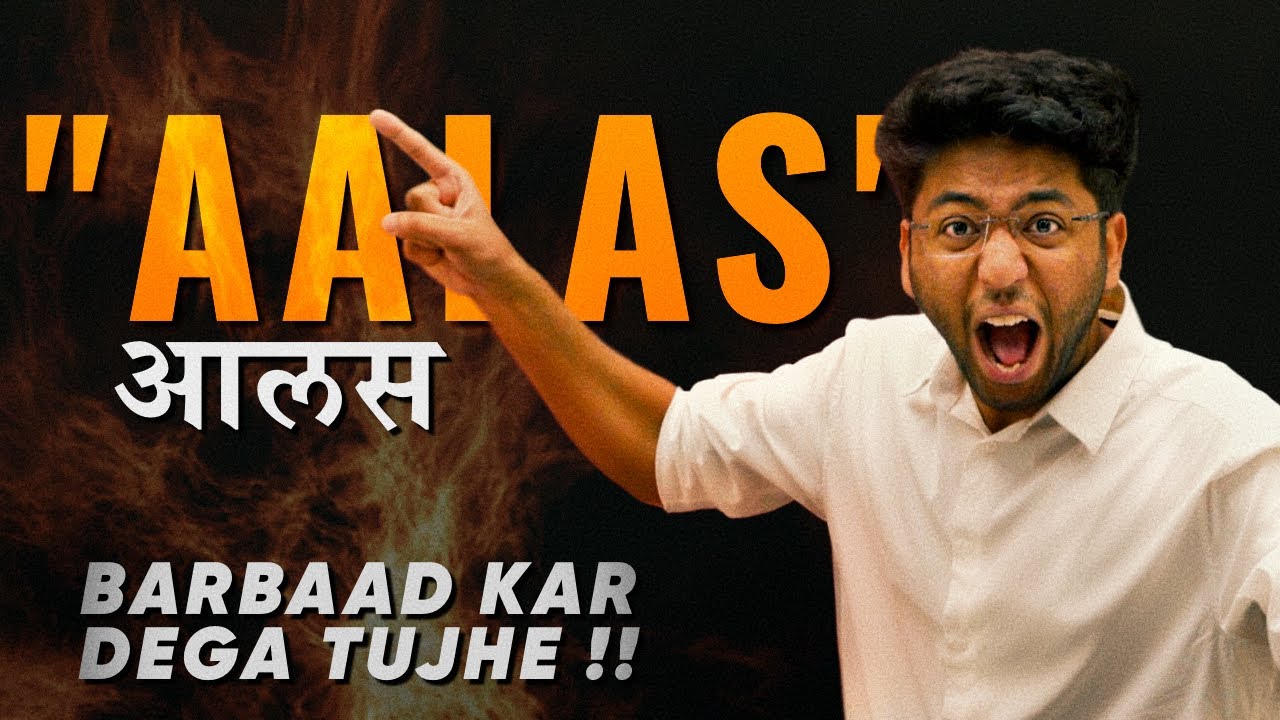 AALAS – Barbaad Kar Dega Aapko !! | 2 Million Special Motivational Video for Students