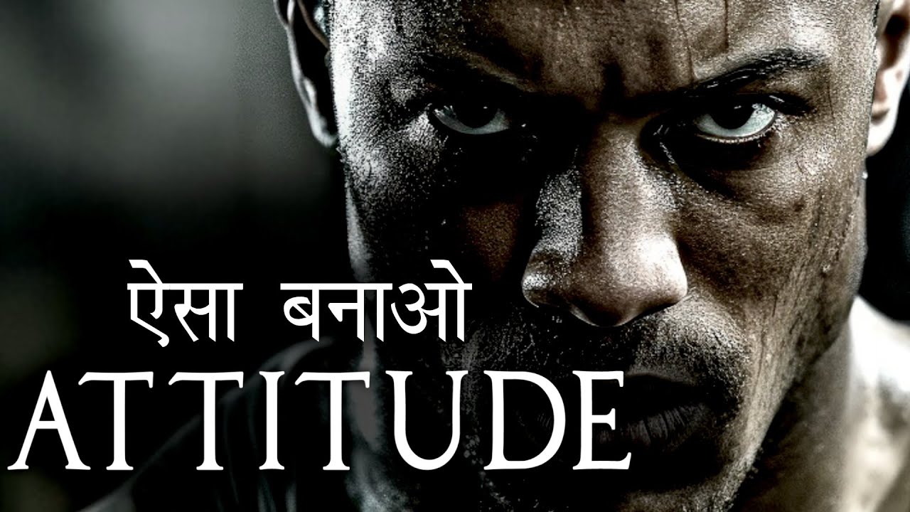 Best Motivational and Inspirational Video in Hindi | Attitude Motivational Speech in Hindi